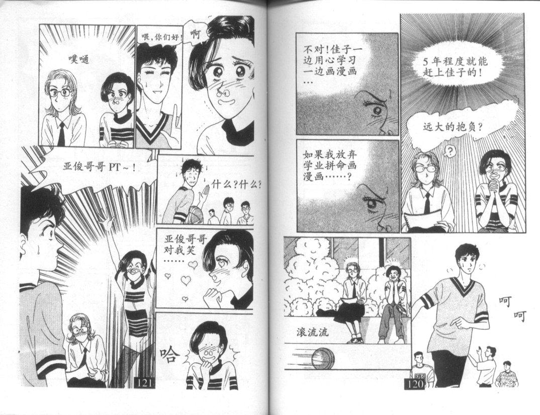 天堂俱乐部韩漫全集-第01卷无删减无遮挡章节图片 