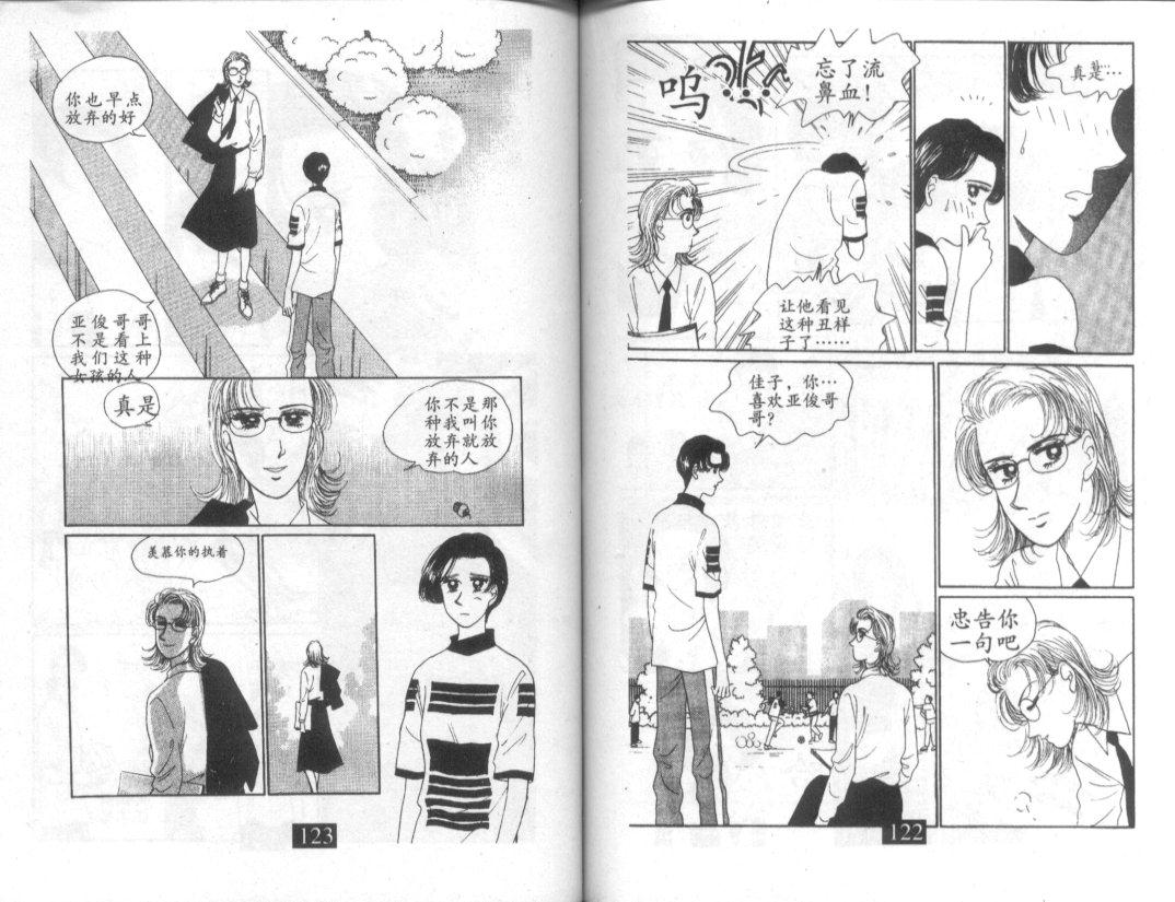 天堂俱乐部韩漫全集-第01卷无删减无遮挡章节图片 