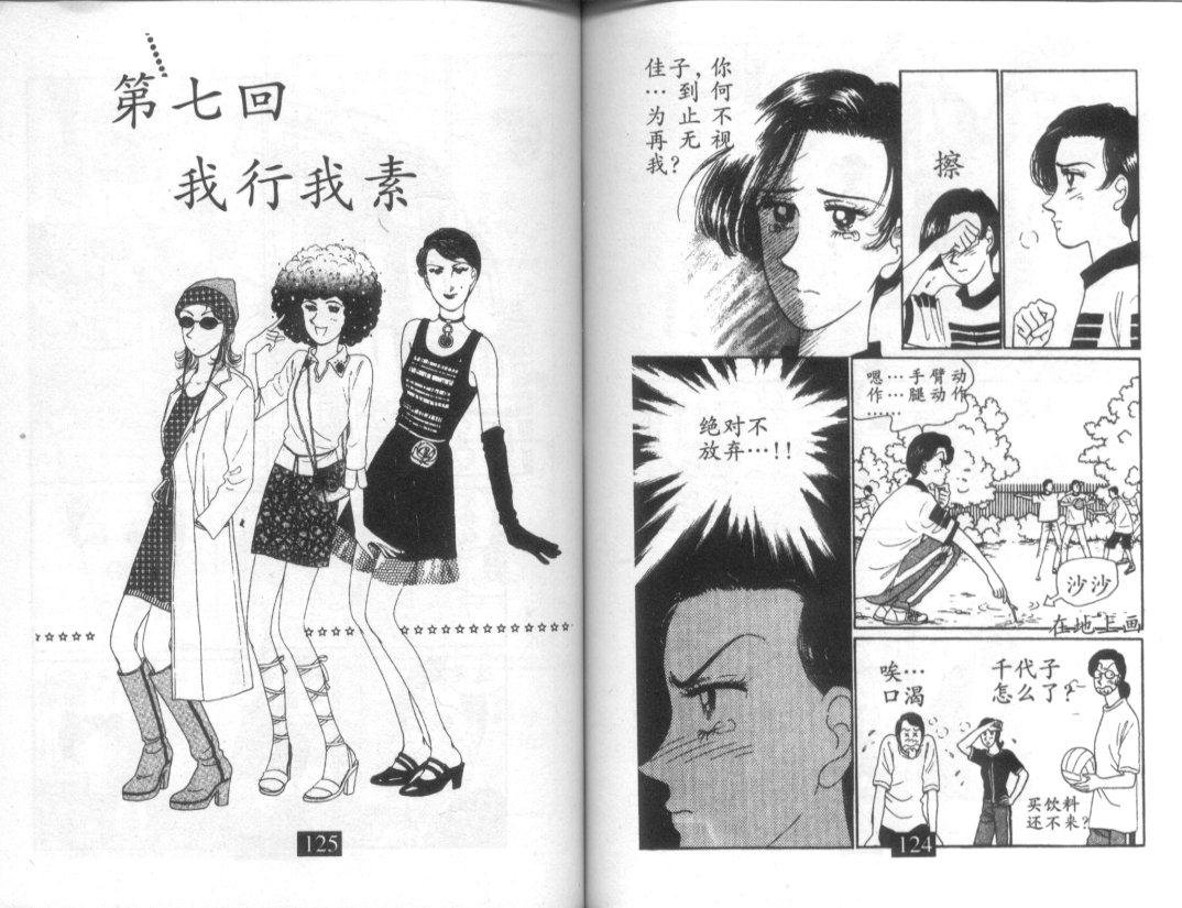 天堂俱乐部韩漫全集-第01卷无删减无遮挡章节图片 