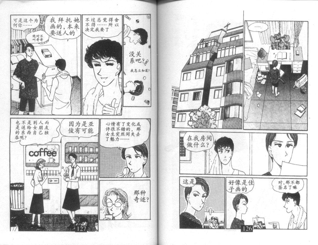 天堂俱乐部韩漫全集-第01卷无删减无遮挡章节图片 