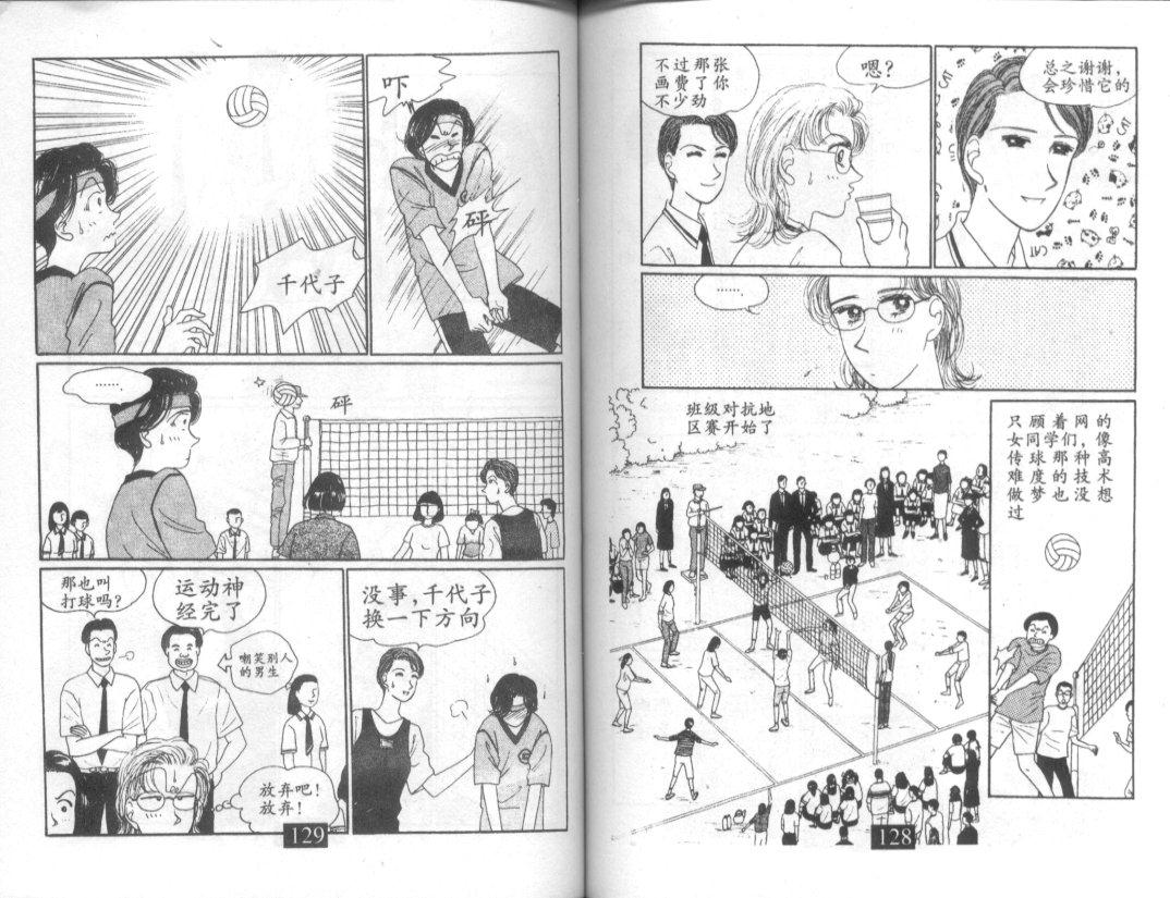 天堂俱乐部韩漫全集-第01卷无删减无遮挡章节图片 