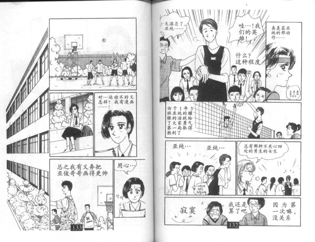 天堂俱乐部韩漫全集-第01卷无删减无遮挡章节图片 