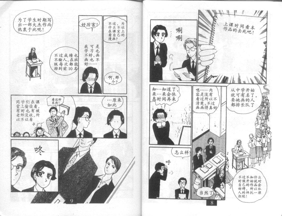天堂俱乐部韩漫全集-第01卷无删减无遮挡章节图片 