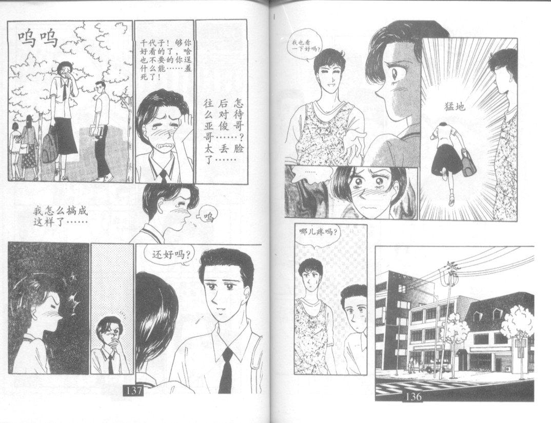 天堂俱乐部韩漫全集-第01卷无删减无遮挡章节图片 