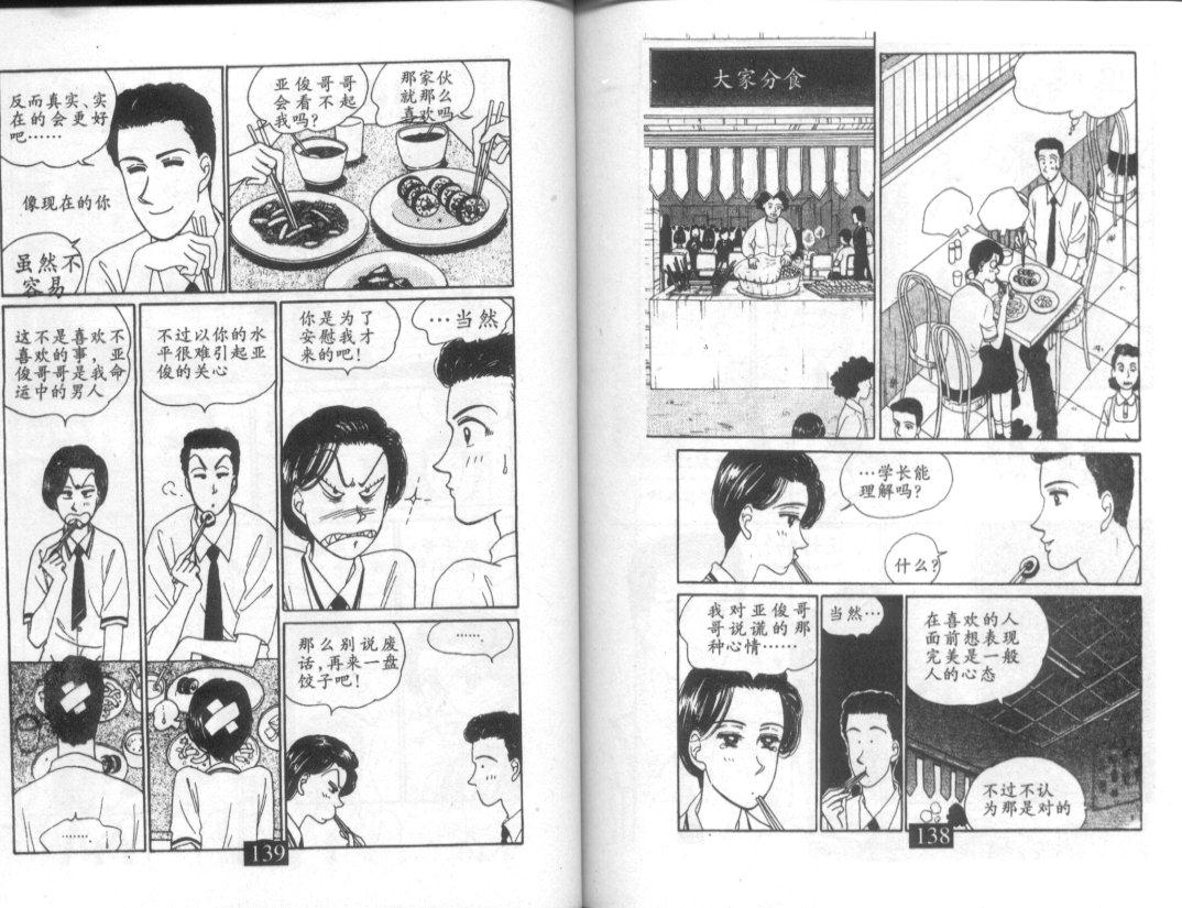 天堂俱乐部韩漫全集-第01卷无删减无遮挡章节图片 