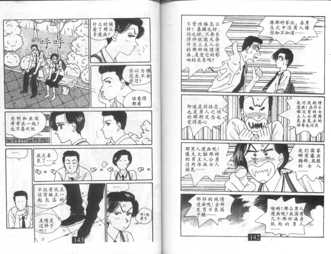 天堂俱乐部韩漫全集-第01卷无删减无遮挡章节图片 