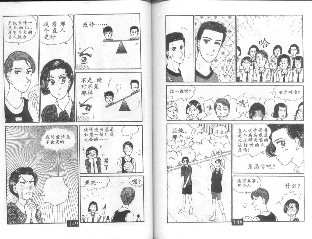 天堂俱乐部韩漫全集-第01卷无删减无遮挡章节图片 