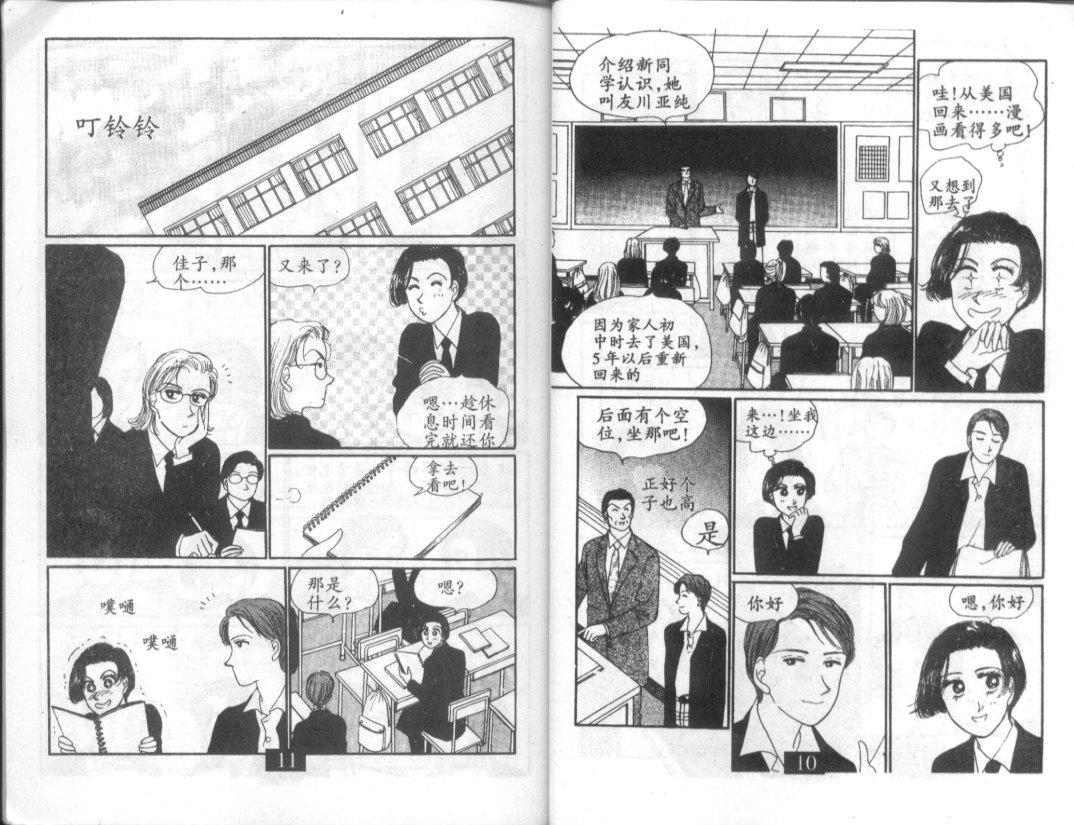 天堂俱乐部韩漫全集-第01卷无删减无遮挡章节图片 