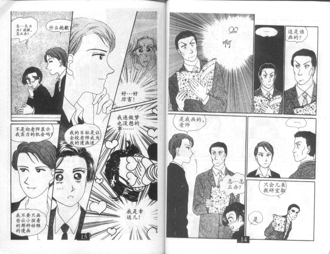 天堂俱乐部韩漫全集-第01卷无删减无遮挡章节图片 