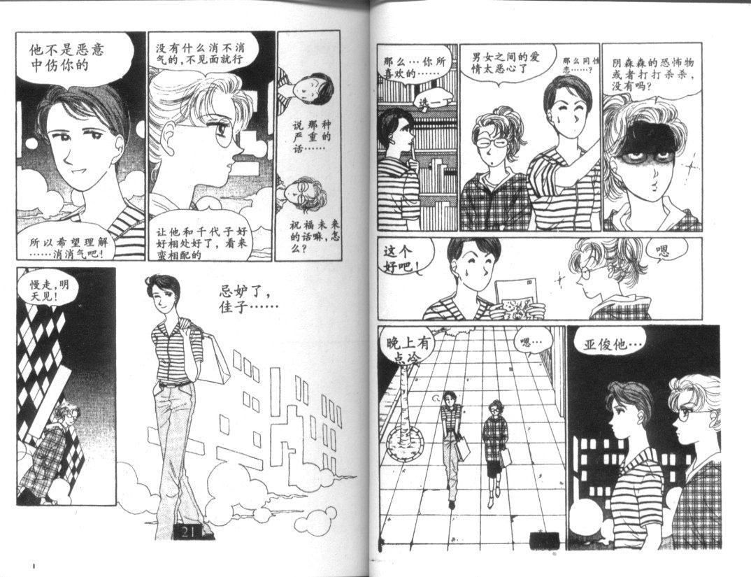 天堂俱乐部韩漫全集-第02卷无删减无遮挡章节图片 