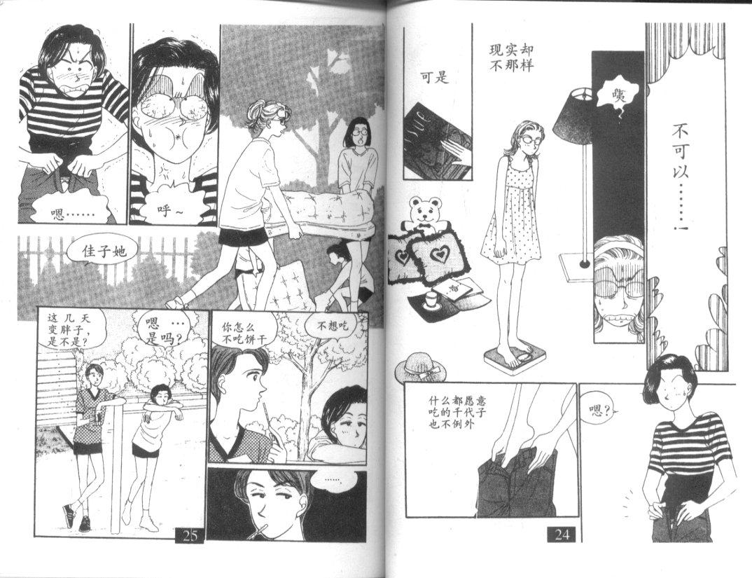 天堂俱乐部韩漫全集-第02卷无删减无遮挡章节图片 