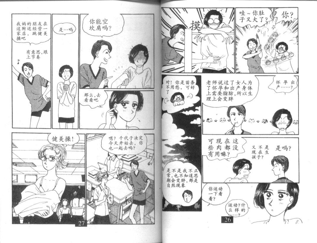 天堂俱乐部韩漫全集-第02卷无删减无遮挡章节图片 