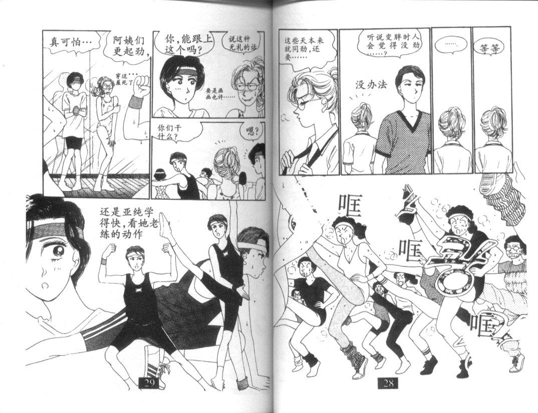 天堂俱乐部韩漫全集-第02卷无删减无遮挡章节图片 