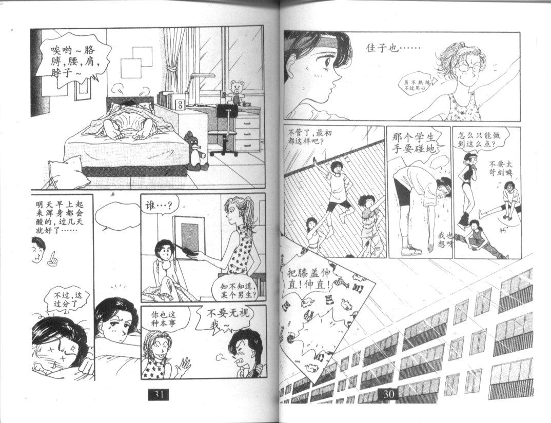 天堂俱乐部韩漫全集-第02卷无删减无遮挡章节图片 