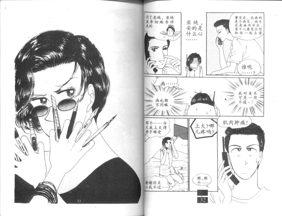 天堂俱乐部韩漫全集-第02卷无删减无遮挡章节图片 