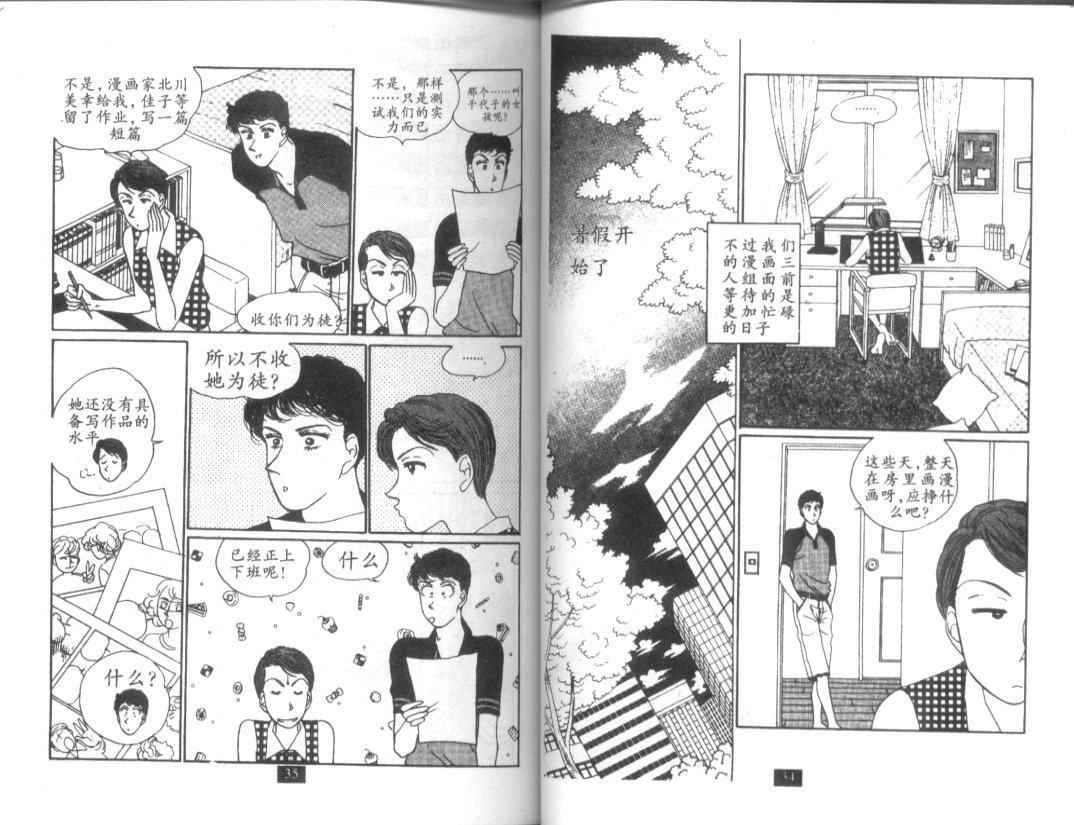 天堂俱乐部韩漫全集-第02卷无删减无遮挡章节图片 