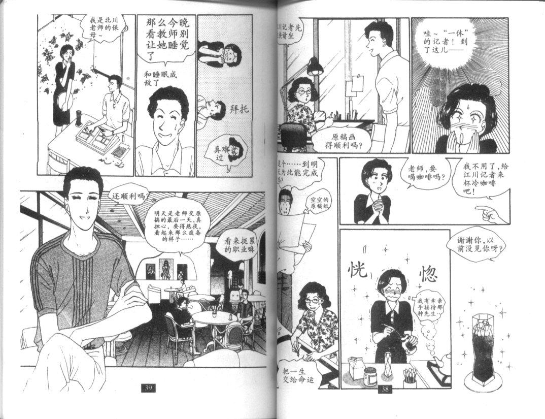 天堂俱乐部韩漫全集-第02卷无删减无遮挡章节图片 