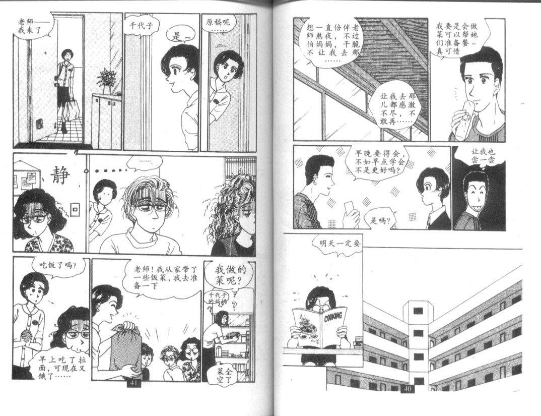 天堂俱乐部韩漫全集-第02卷无删减无遮挡章节图片 