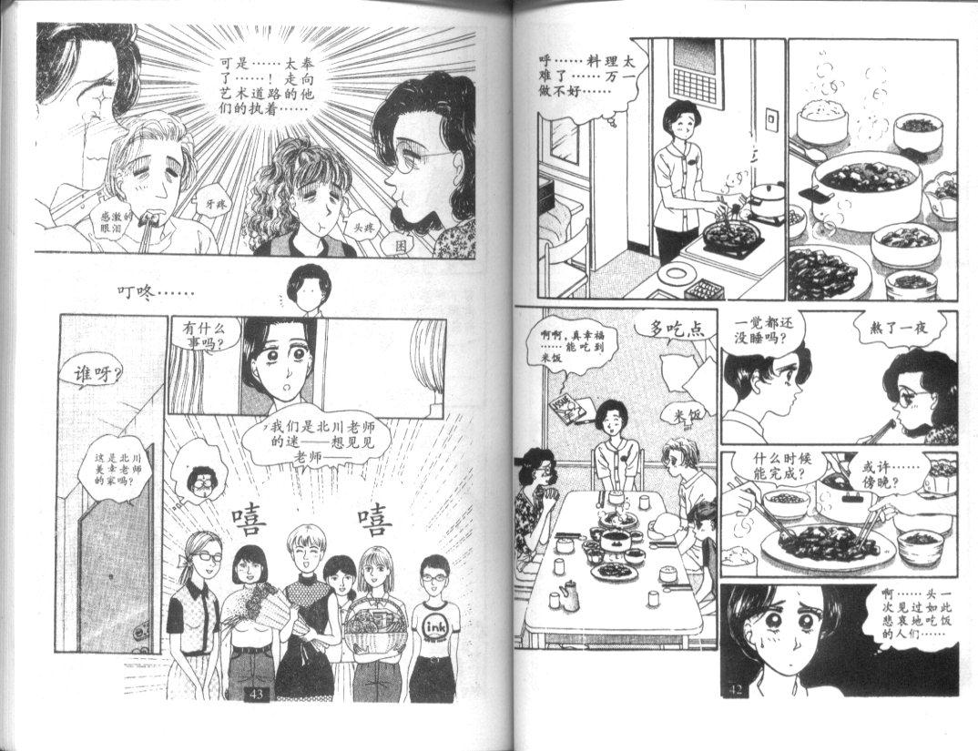天堂俱乐部韩漫全集-第02卷无删减无遮挡章节图片 