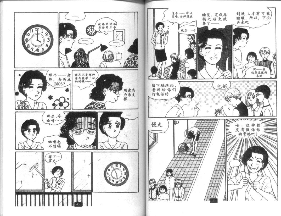 天堂俱乐部韩漫全集-第02卷无删减无遮挡章节图片 