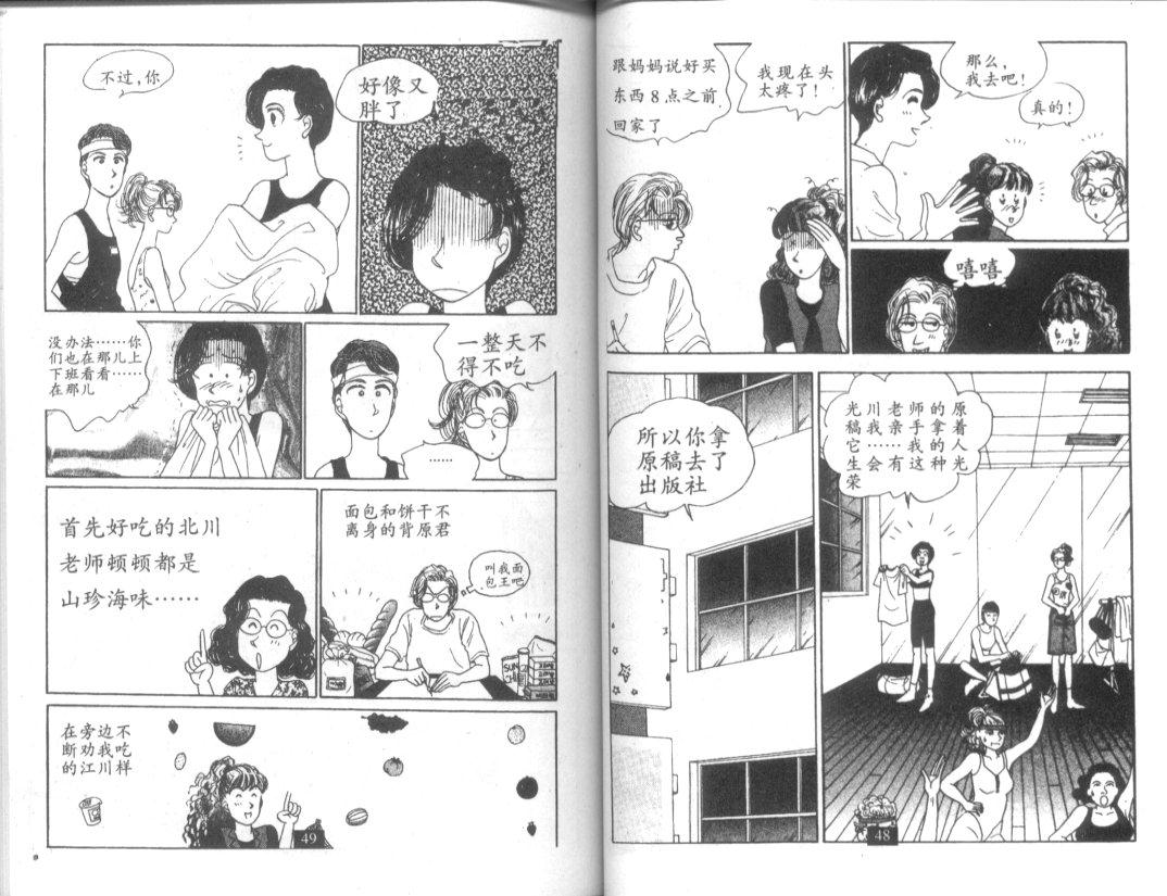 天堂俱乐部韩漫全集-第02卷无删减无遮挡章节图片 