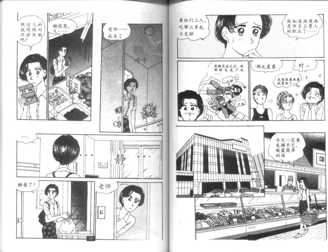 天堂俱乐部韩漫全集-第02卷无删减无遮挡章节图片 