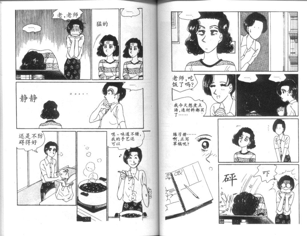 天堂俱乐部韩漫全集-第02卷无删减无遮挡章节图片 