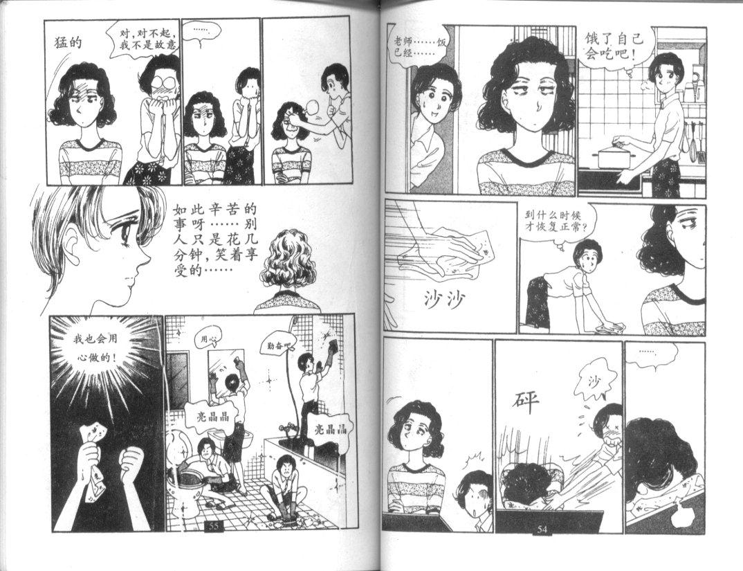 天堂俱乐部韩漫全集-第02卷无删减无遮挡章节图片 