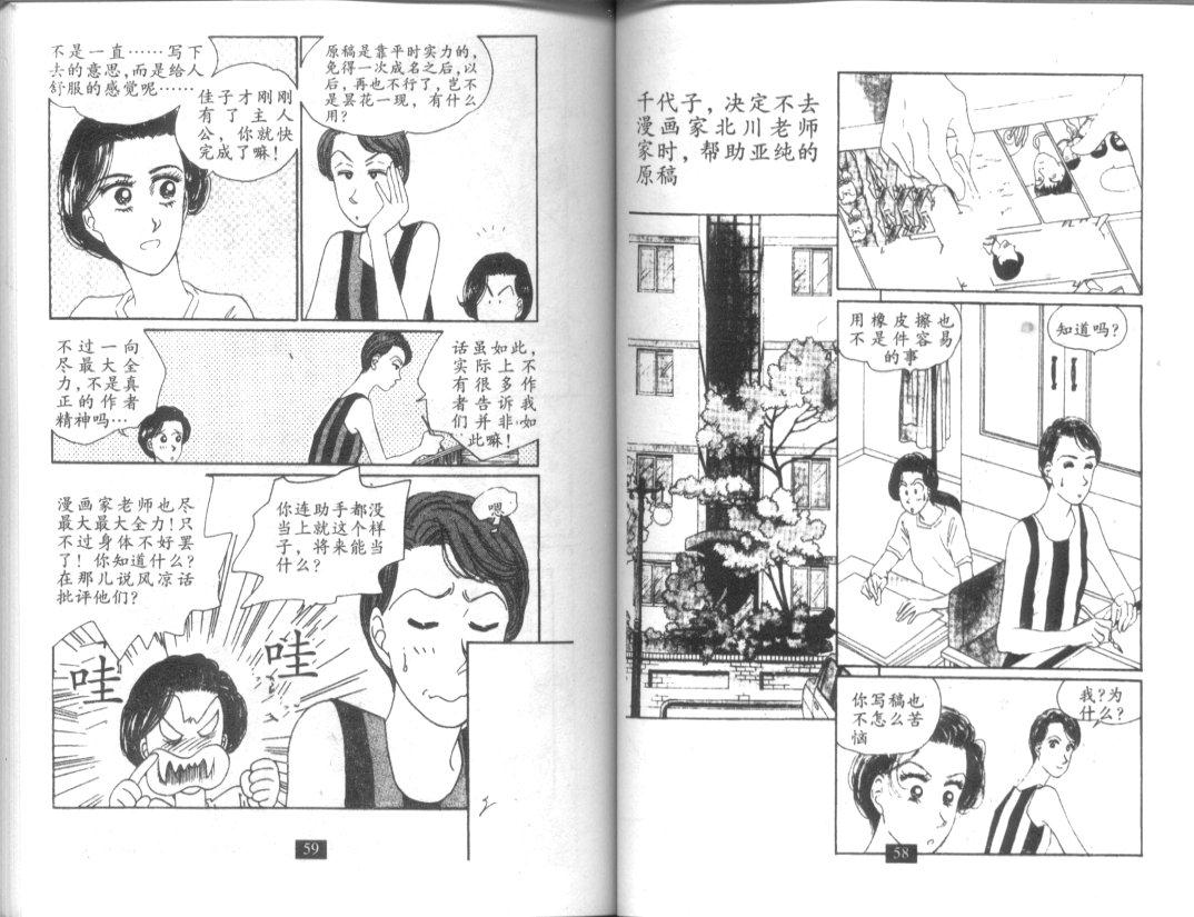 天堂俱乐部韩漫全集-第02卷无删减无遮挡章节图片 