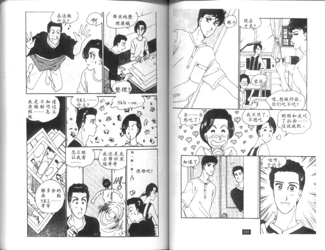 天堂俱乐部韩漫全集-第02卷无删减无遮挡章节图片 
