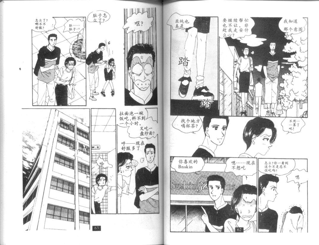 天堂俱乐部韩漫全集-第02卷无删减无遮挡章节图片 