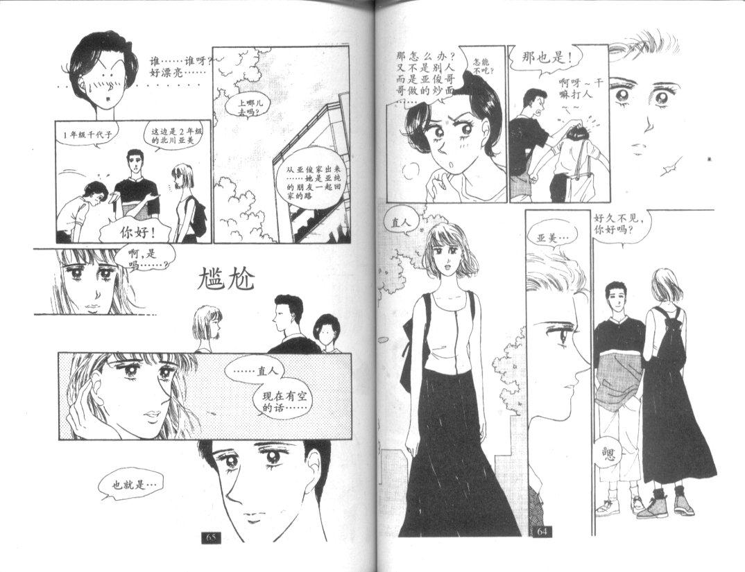 天堂俱乐部韩漫全集-第02卷无删减无遮挡章节图片 