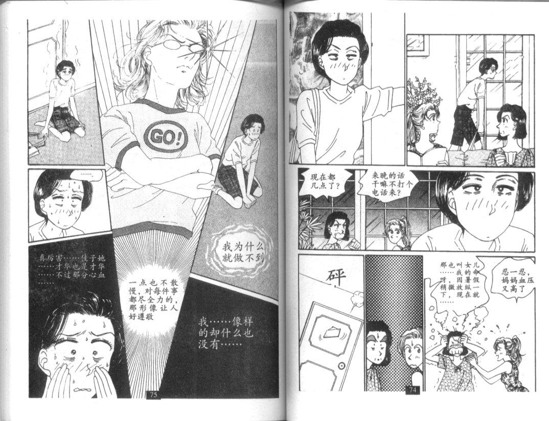 天堂俱乐部韩漫全集-第02卷无删减无遮挡章节图片 