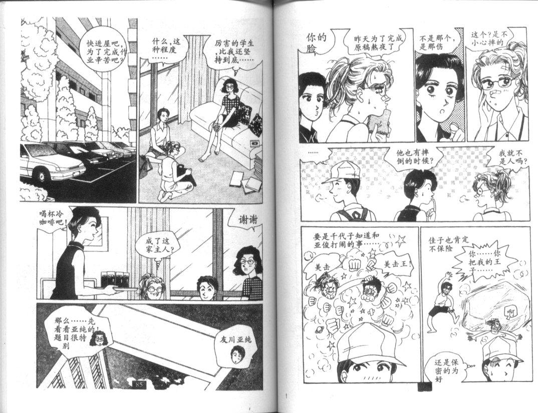 天堂俱乐部韩漫全集-第02卷无删减无遮挡章节图片 