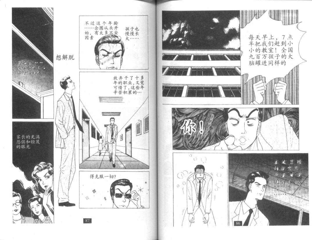 天堂俱乐部韩漫全集-第02卷无删减无遮挡章节图片 