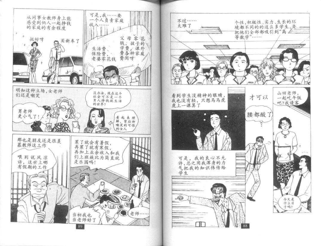 天堂俱乐部韩漫全集-第02卷无删减无遮挡章节图片 