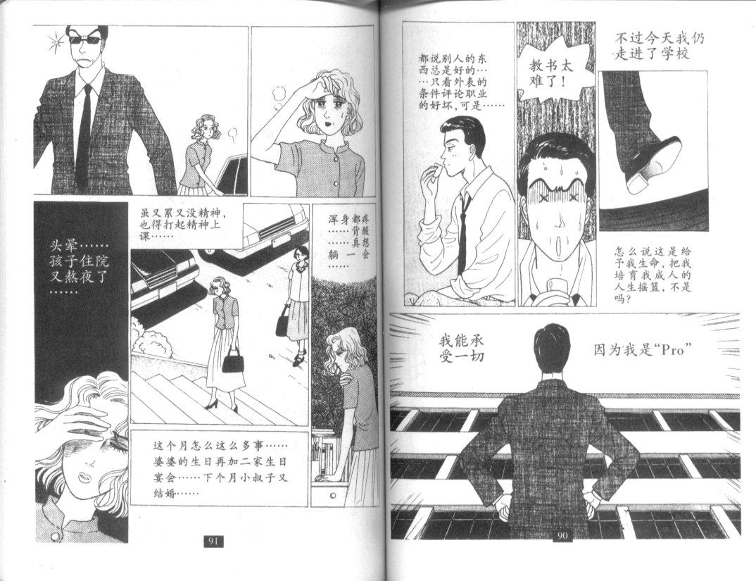 天堂俱乐部韩漫全集-第02卷无删减无遮挡章节图片 