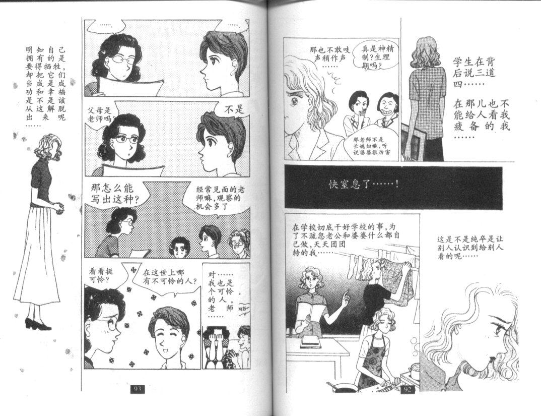 天堂俱乐部韩漫全集-第02卷无删减无遮挡章节图片 