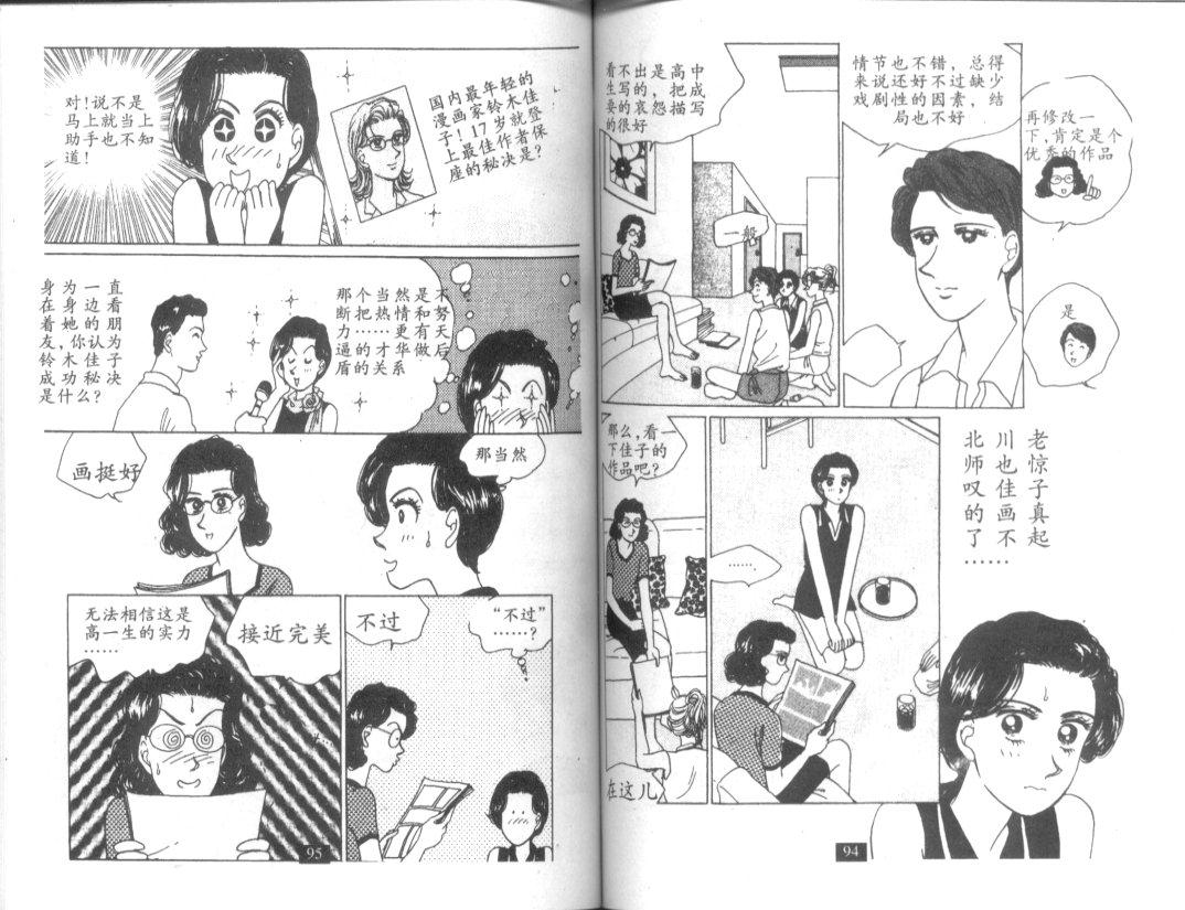 天堂俱乐部韩漫全集-第02卷无删减无遮挡章节图片 
