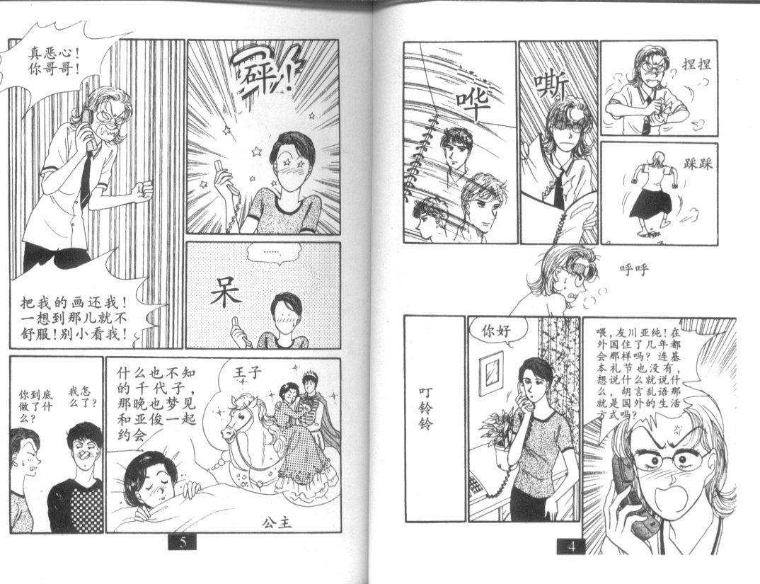 天堂俱乐部韩漫全集-第02卷无删减无遮挡章节图片 