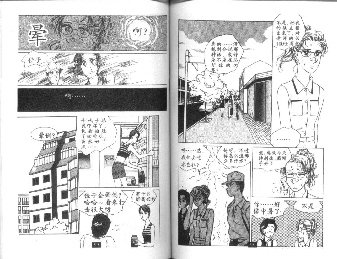 天堂俱乐部韩漫全集-第02卷无删减无遮挡章节图片 