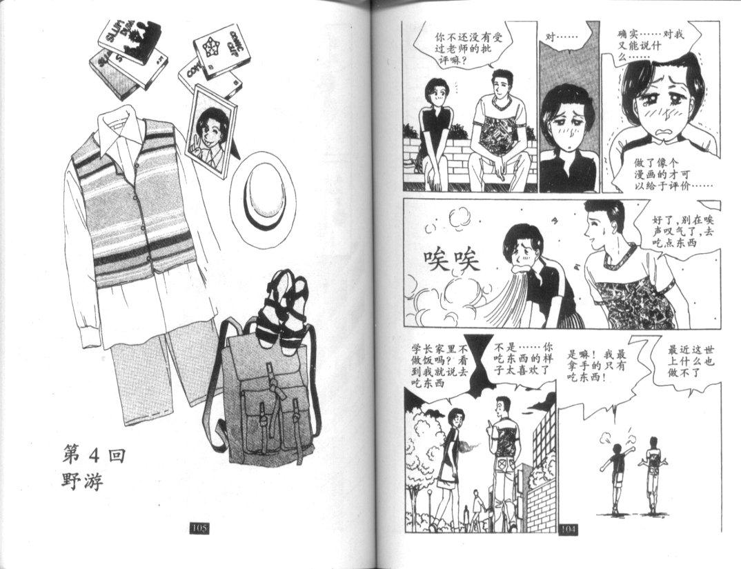 天堂俱乐部韩漫全集-第02卷无删减无遮挡章节图片 