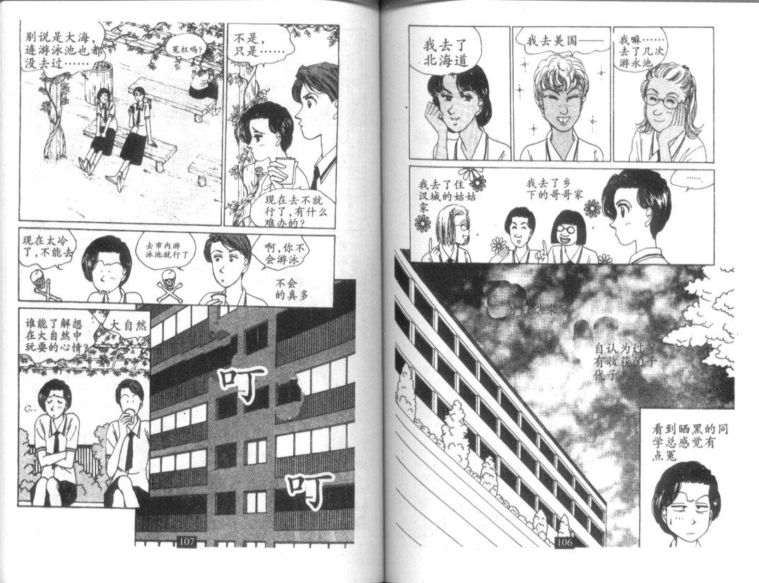 天堂俱乐部韩漫全集-第02卷无删减无遮挡章节图片 
