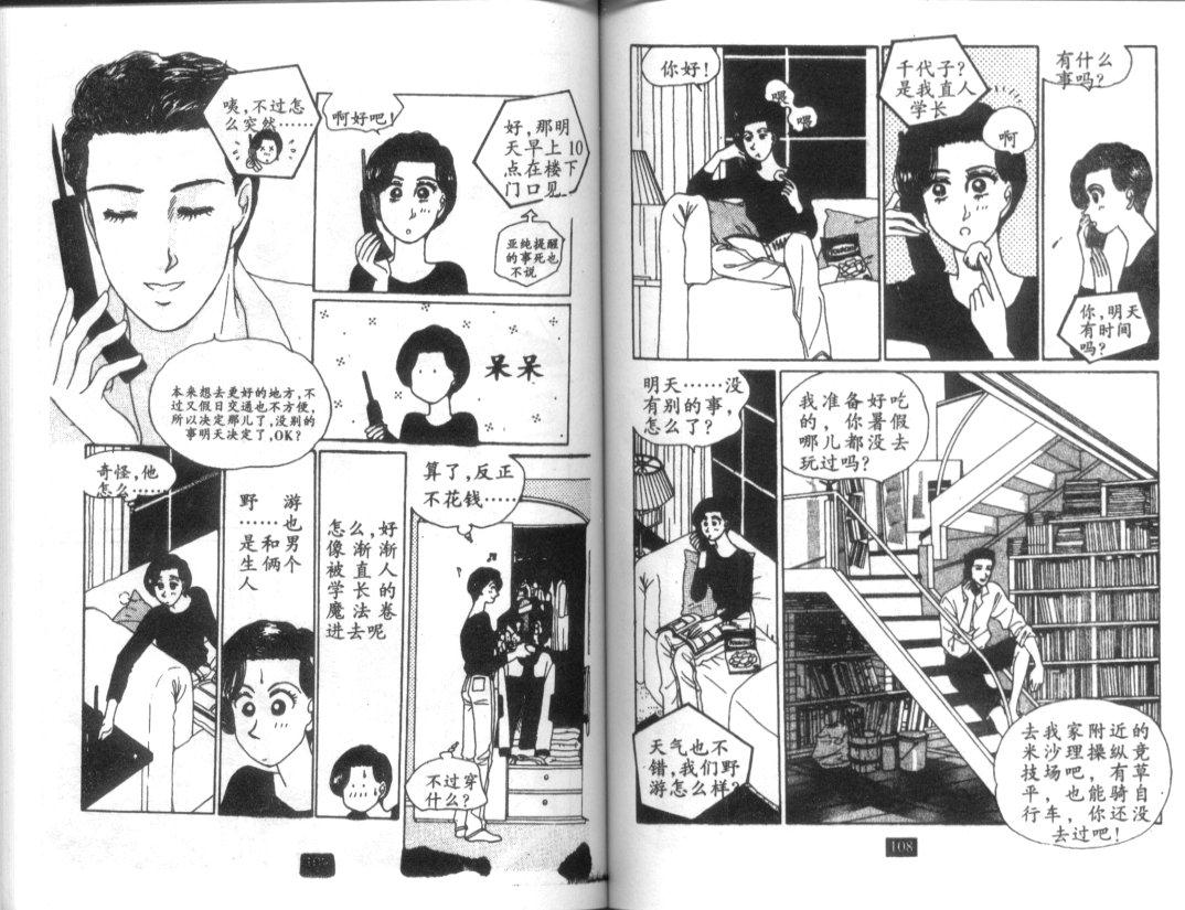 天堂俱乐部韩漫全集-第02卷无删减无遮挡章节图片 