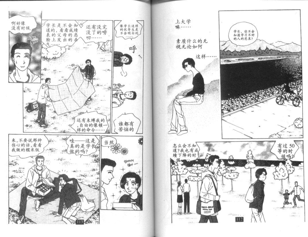 天堂俱乐部韩漫全集-第02卷无删减无遮挡章节图片 