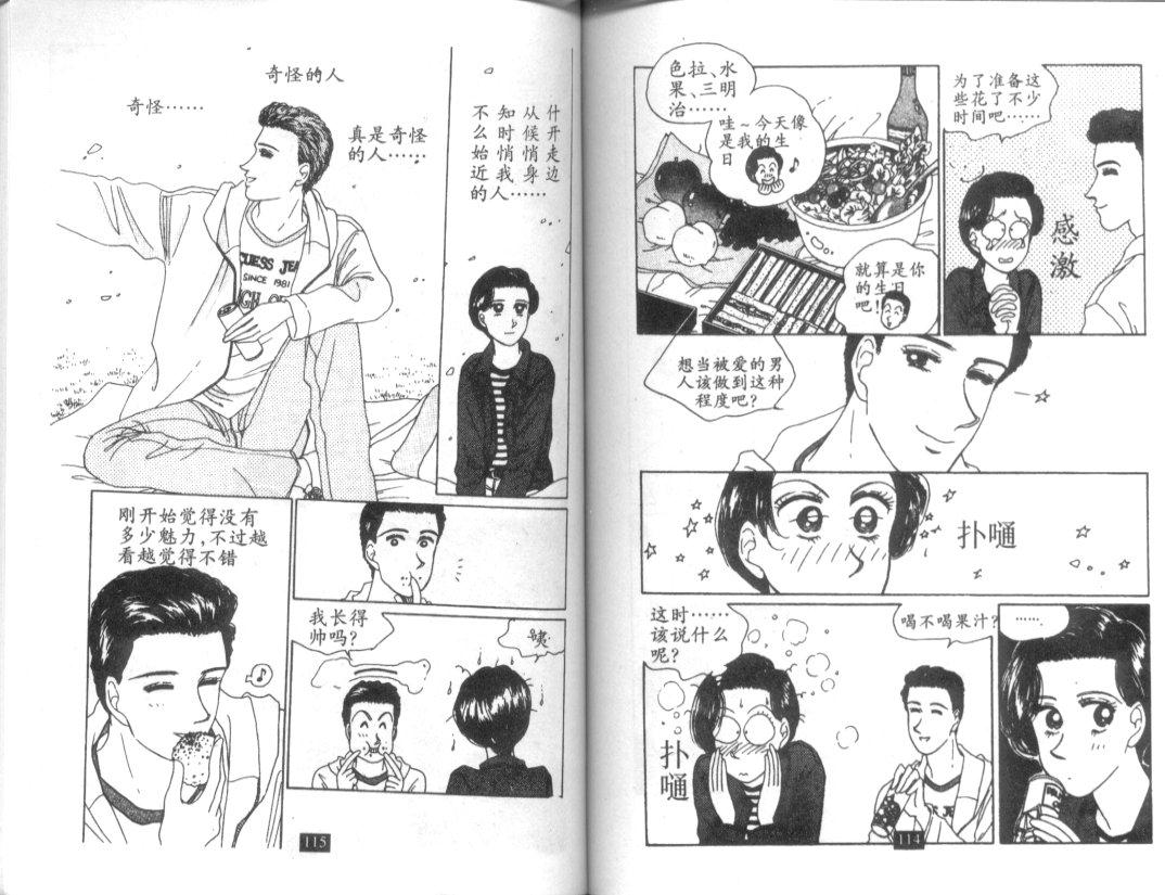 天堂俱乐部韩漫全集-第02卷无删减无遮挡章节图片 