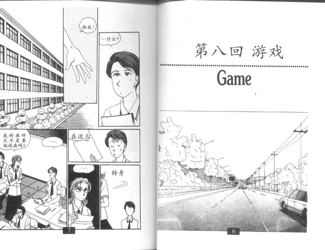 天堂俱乐部韩漫全集-第02卷无删减无遮挡章节图片 