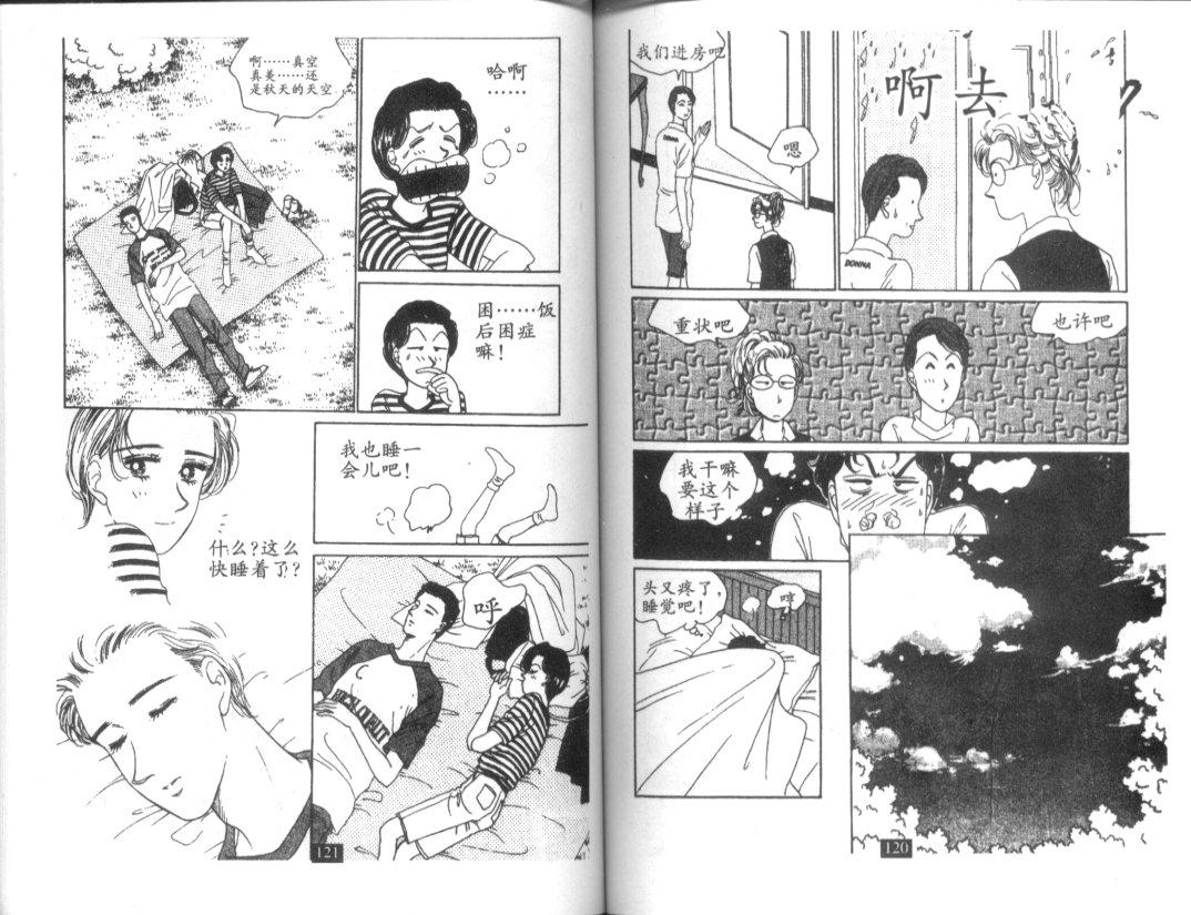 天堂俱乐部韩漫全集-第02卷无删减无遮挡章节图片 