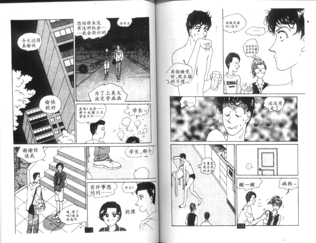 天堂俱乐部韩漫全集-第02卷无删减无遮挡章节图片 