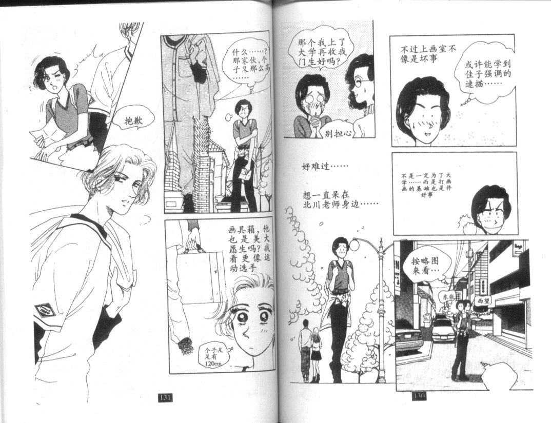 天堂俱乐部韩漫全集-第02卷无删减无遮挡章节图片 